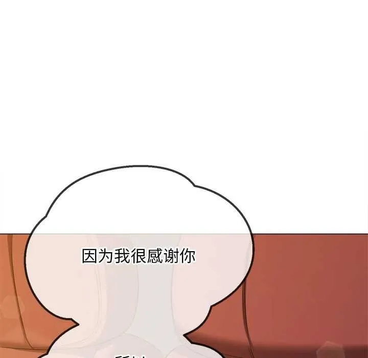 難纏小惡女第284話