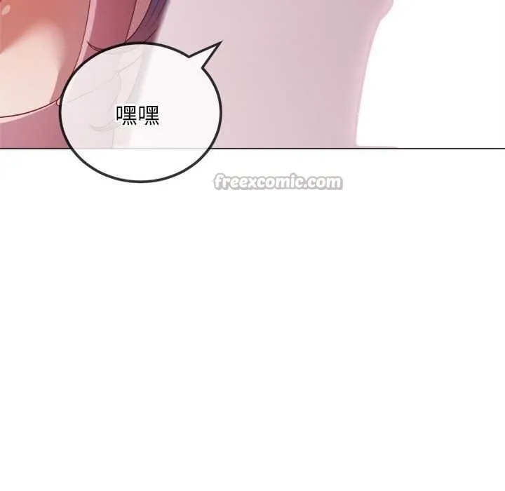 難纏小惡女第284話