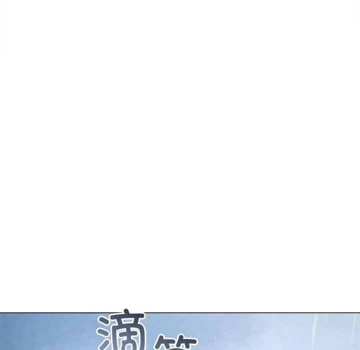 難纏小惡女第284話