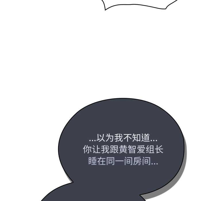 大企业里的小秘密第67話