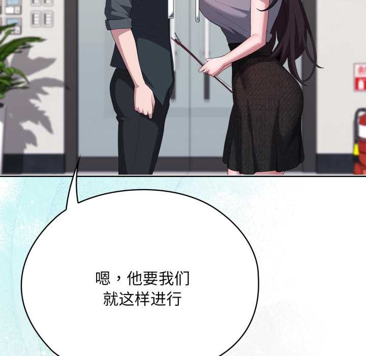 大企业里的小秘密第67話