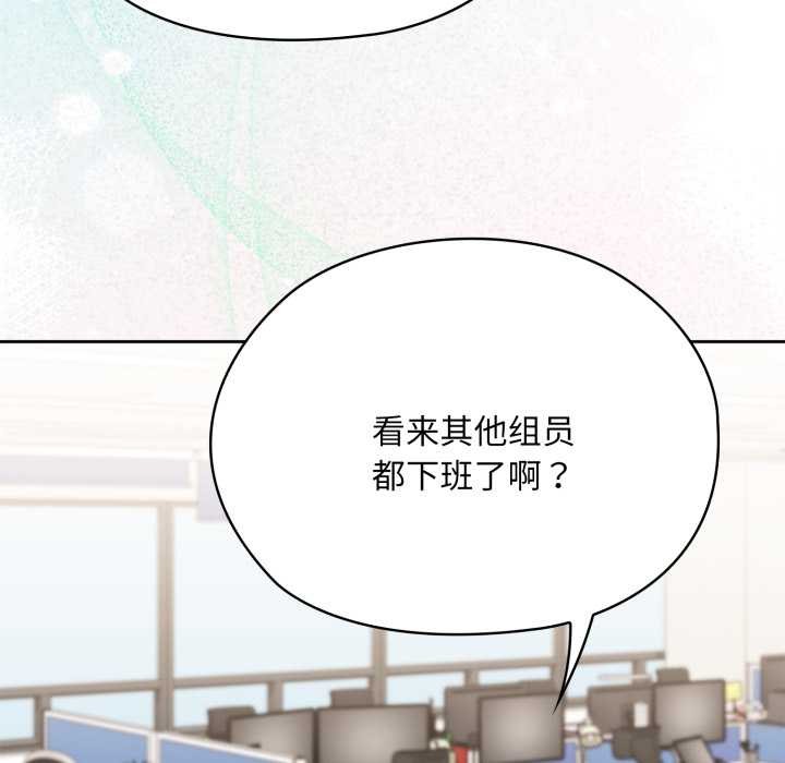 大企业里的小秘密第67話