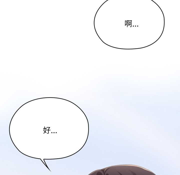 大企业里的小秘密第67話