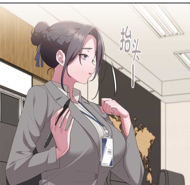 大企业里的小秘密第67話