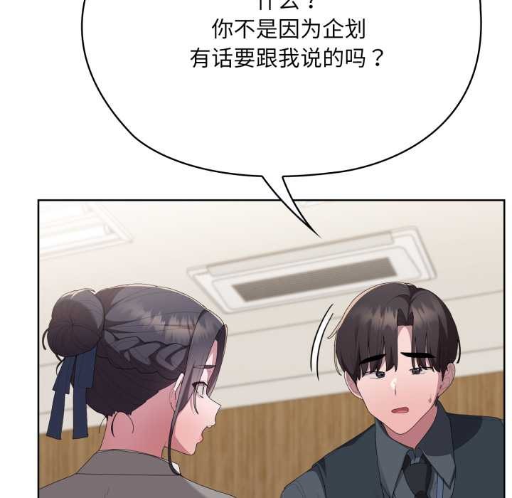 大企业里的小秘密第67話