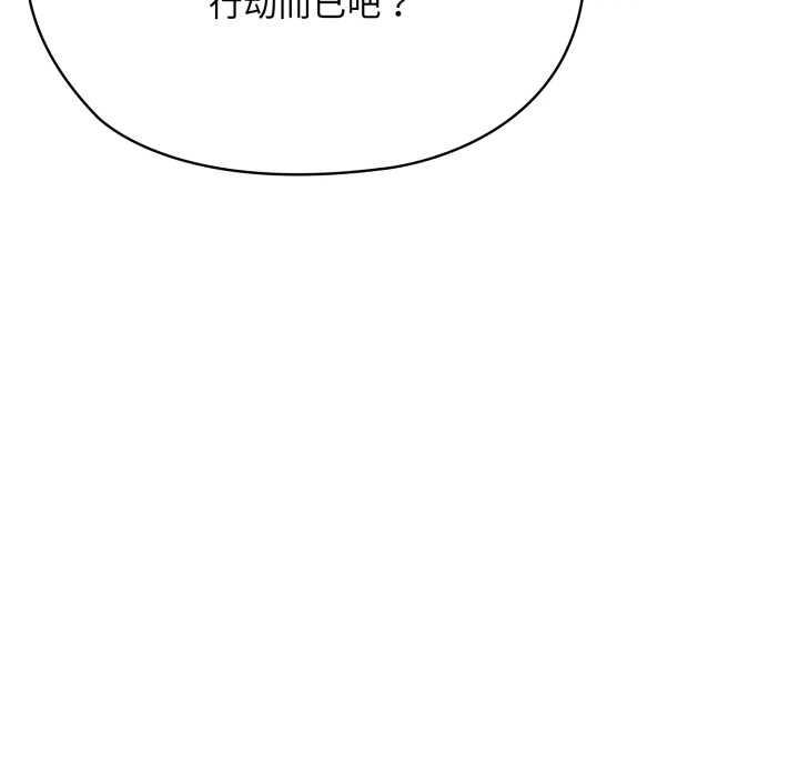 大企业里的小秘密第67話