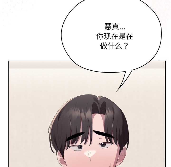 大企业里的小秘密第67話