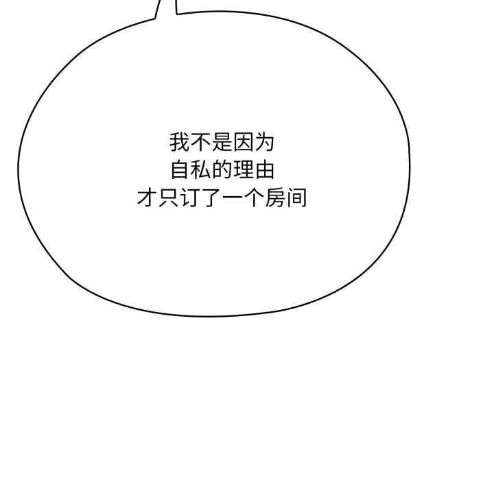 大企业里的小秘密第67話