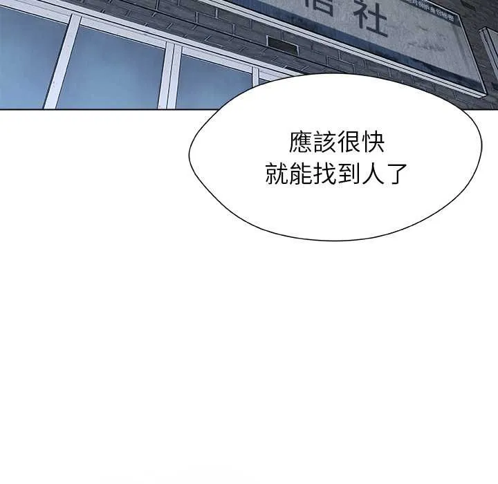 被幸運詛咒的人第22話