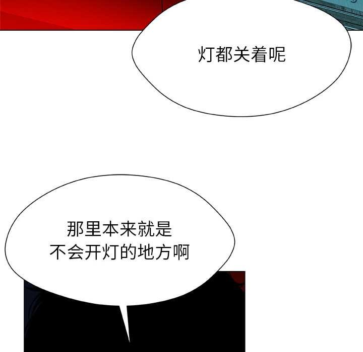 被幸运诅咒的人第22話