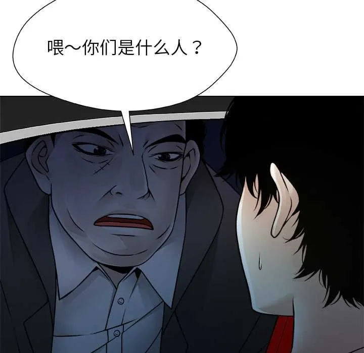 被幸運詛咒的人第22話