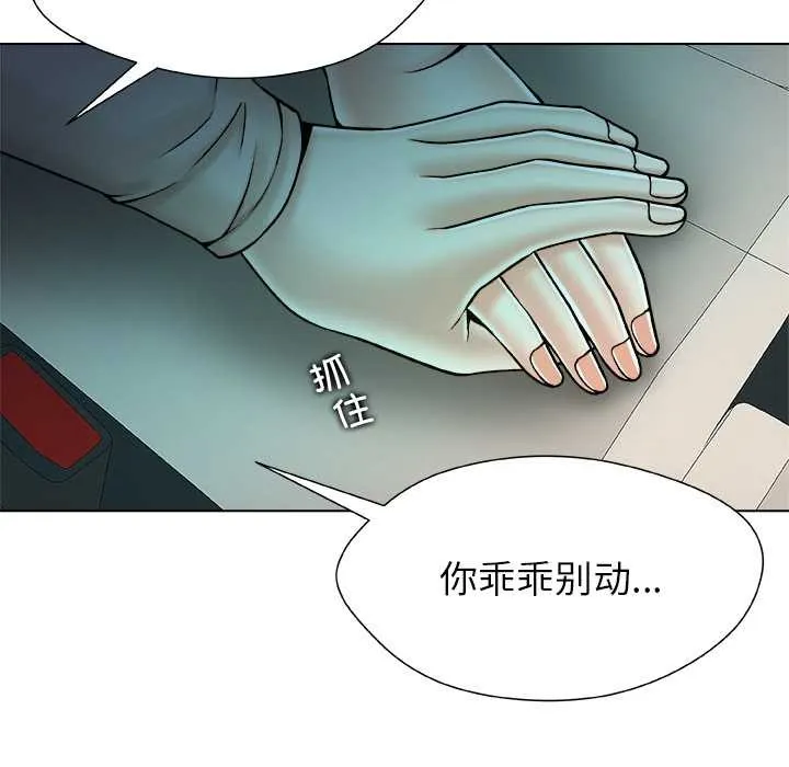 被幸運詛咒的人第22話