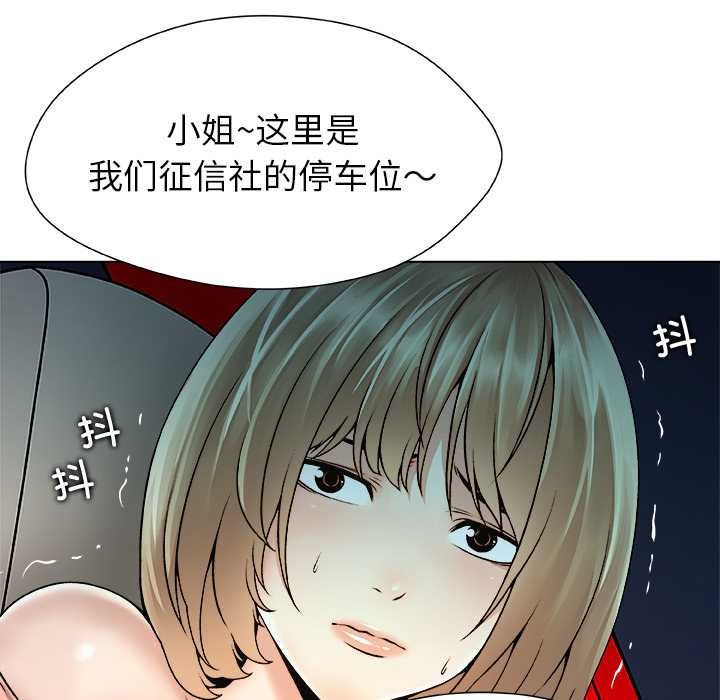被幸运诅咒的人第22話