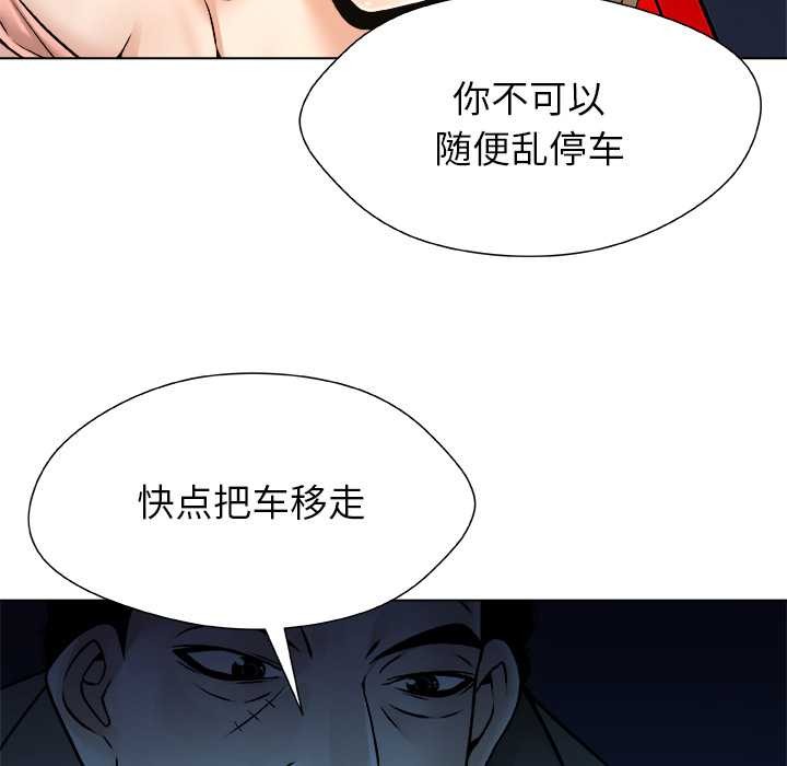 被幸运诅咒的人第22話