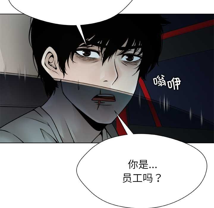 被幸运诅咒的人第22話