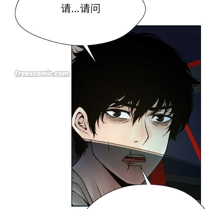 被幸运诅咒的人第22話