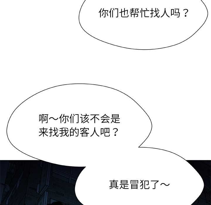 被幸运诅咒的人第22話
