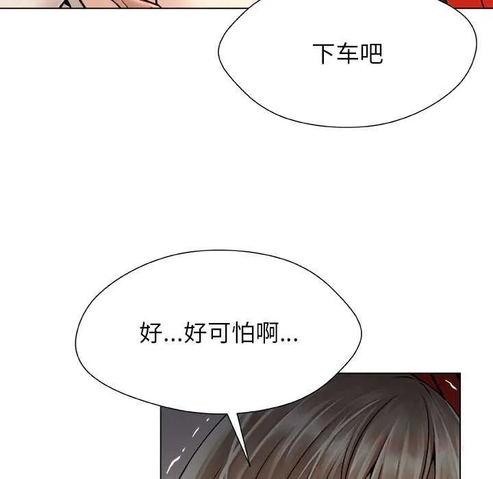 被幸運詛咒的人第22話