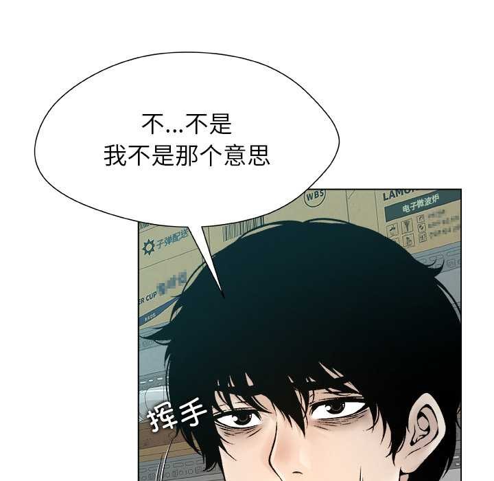 被幸运诅咒的人第22話