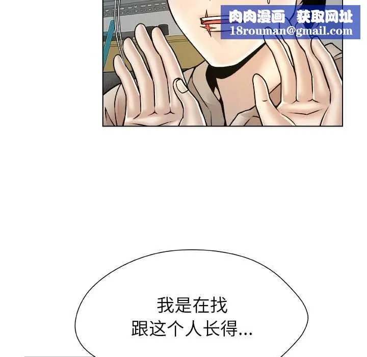 被幸運詛咒的人第22話