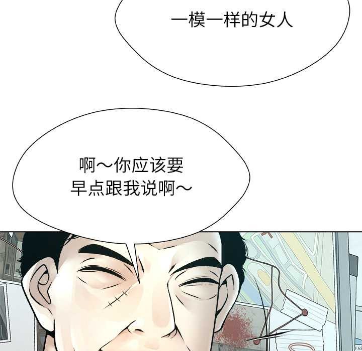 被幸运诅咒的人第22話