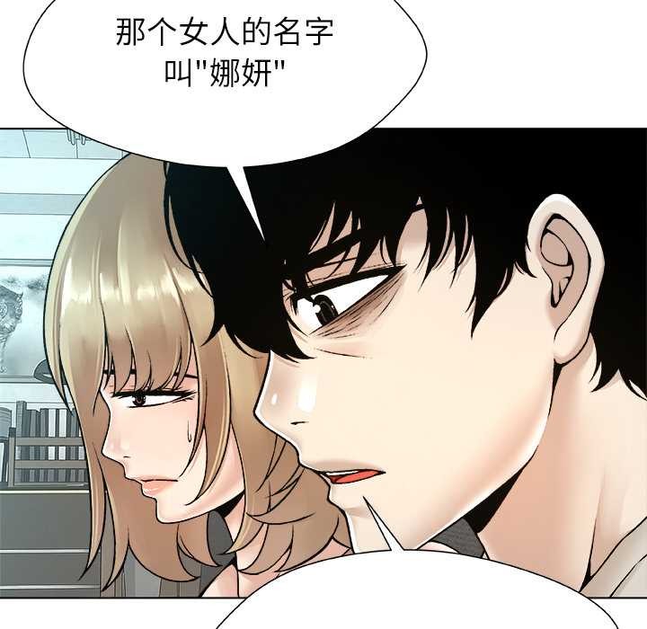 被幸运诅咒的人第22話