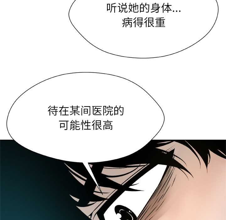被幸运诅咒的人第22話