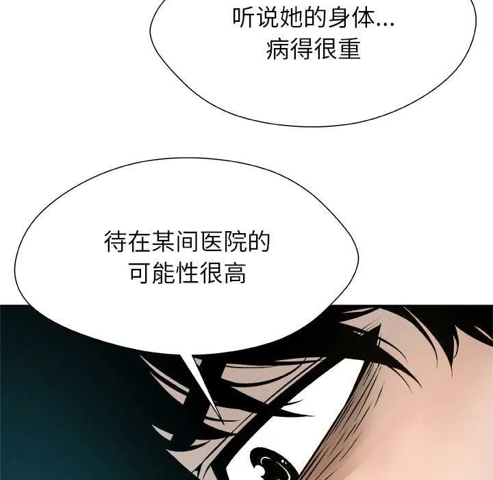 被幸運詛咒的人第22話