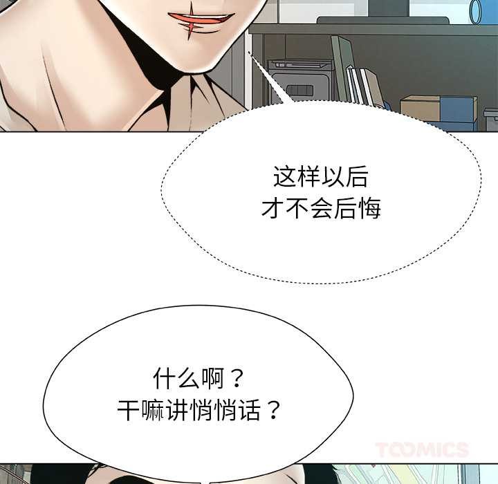 被幸运诅咒的人第22話