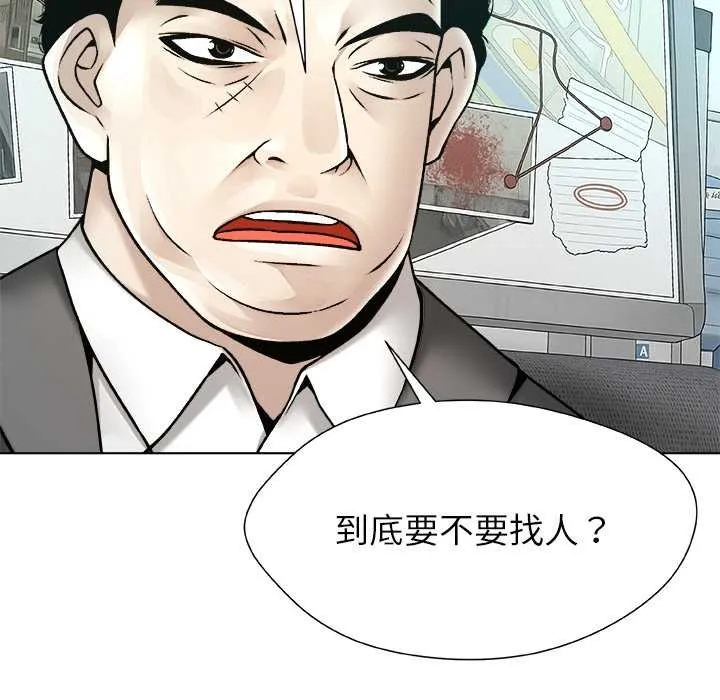 被幸運詛咒的人第22話