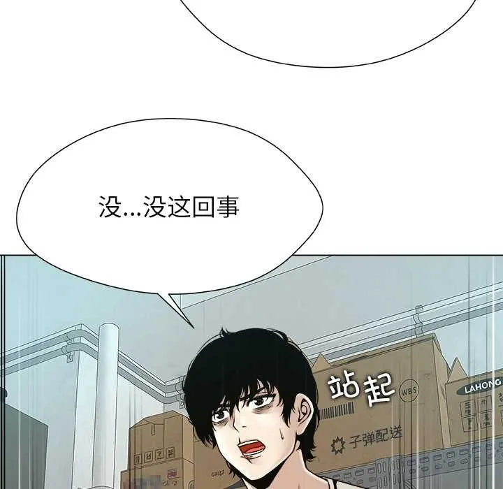 被幸運詛咒的人第22話