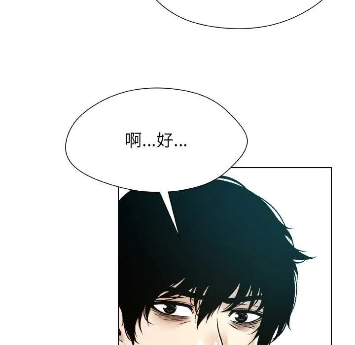 被幸運詛咒的人第22話