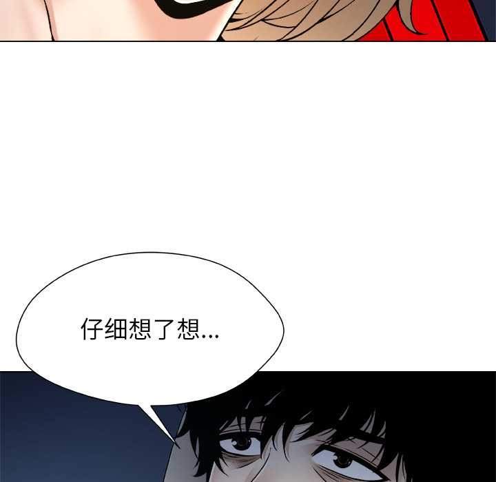 被幸运诅咒的人第22話