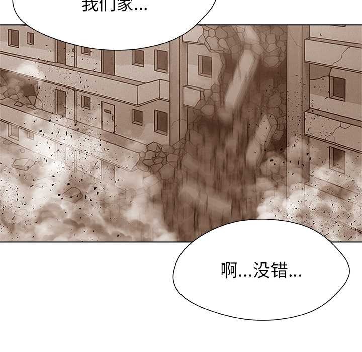 被幸运诅咒的人第22話
