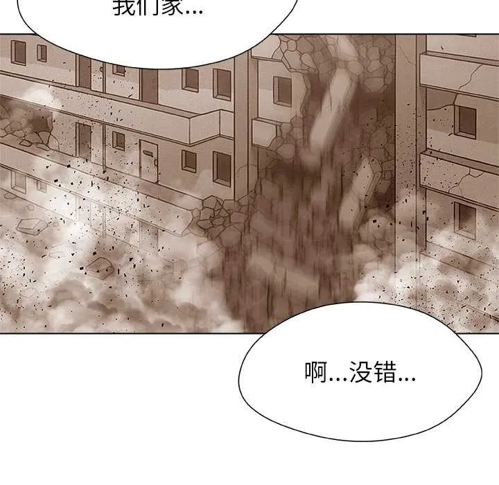 被幸運詛咒的人第22話