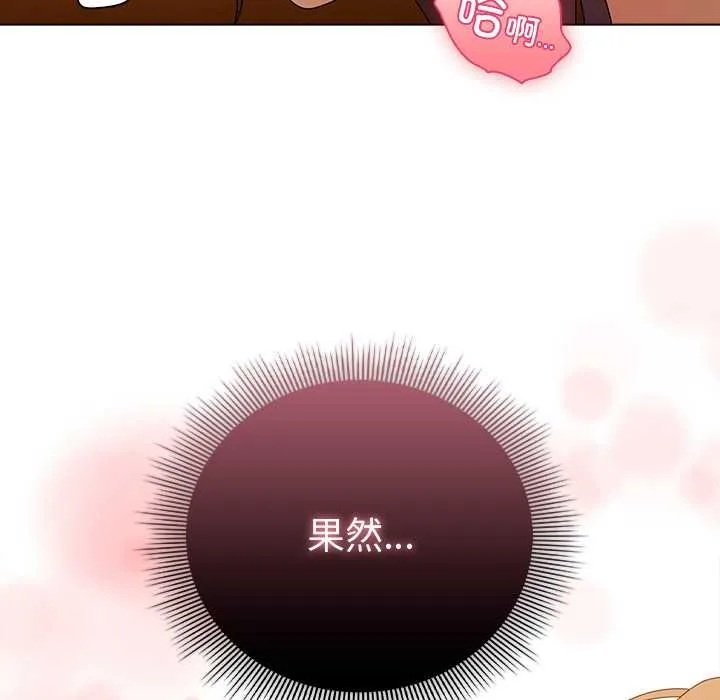 請弄臟我的女朋友第35話