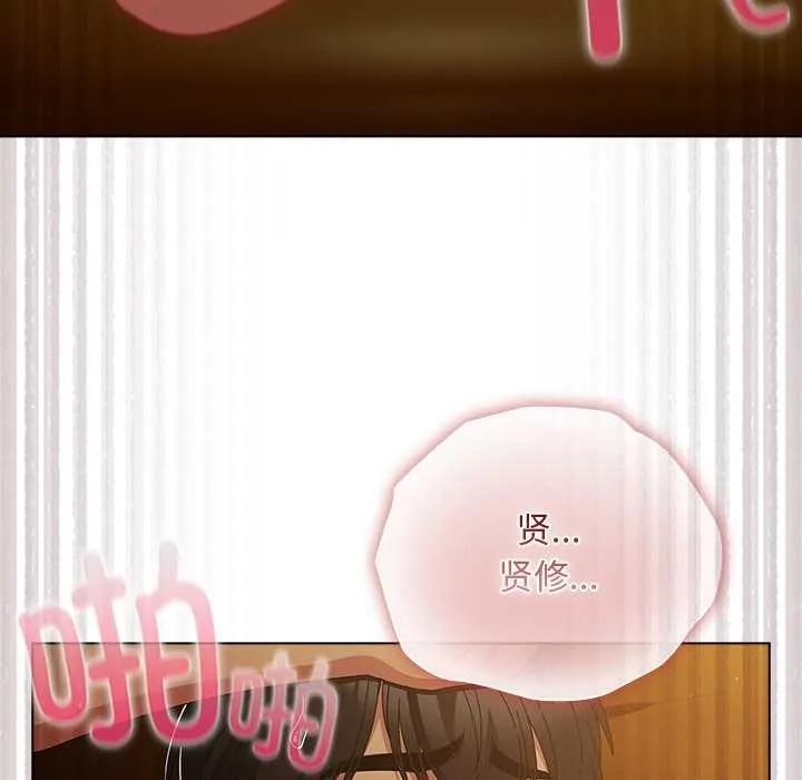 請弄臟我的女朋友第35話