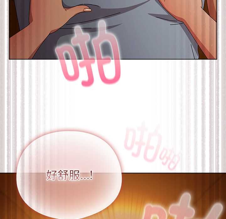 请弄臟我的女朋友第35話