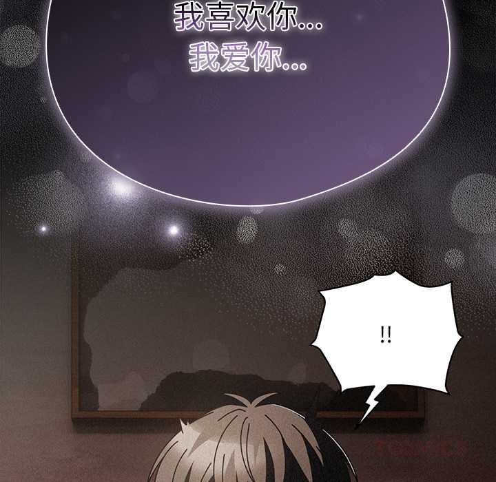 請弄臟我的女朋友第35話
