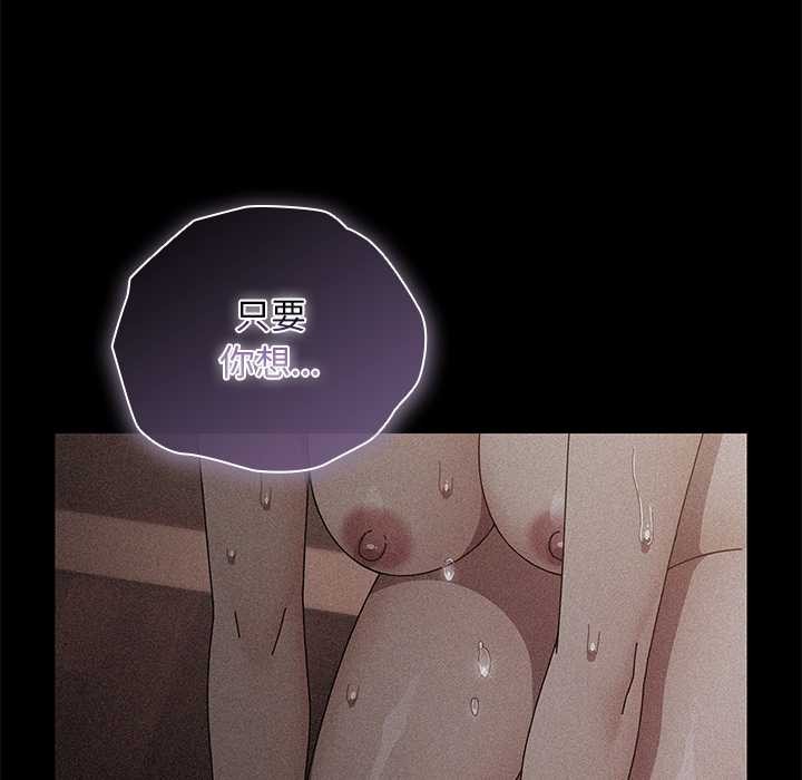 請弄臟我的女朋友第35話