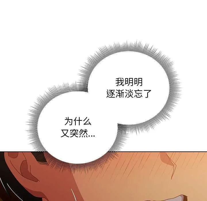 請弄臟我的女朋友第35話