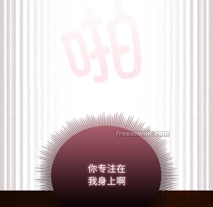請弄臟我的女朋友第35話