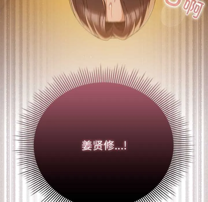 請弄臟我的女朋友第35話