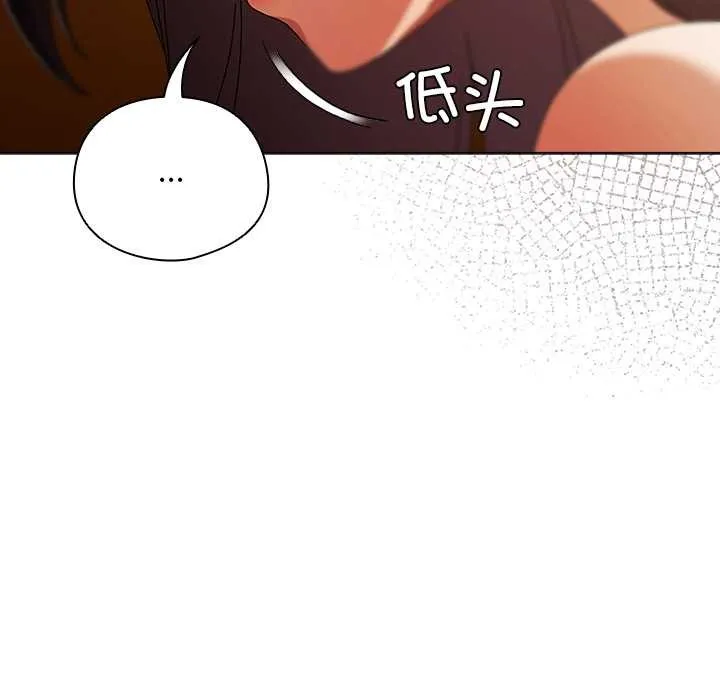 請弄臟我的女朋友第35話