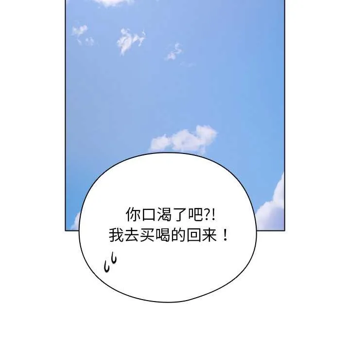 請弄臟我的女朋友第35話