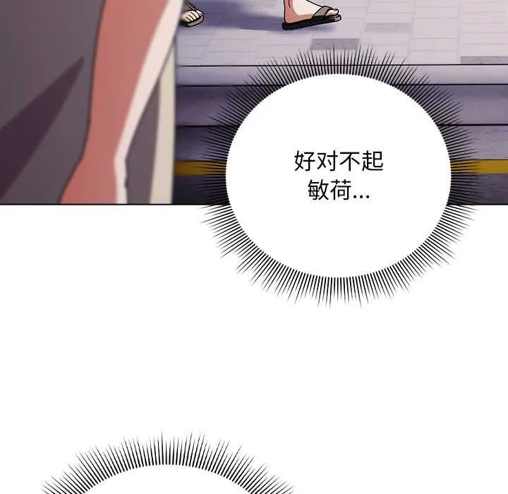請弄臟我的女朋友第35話
