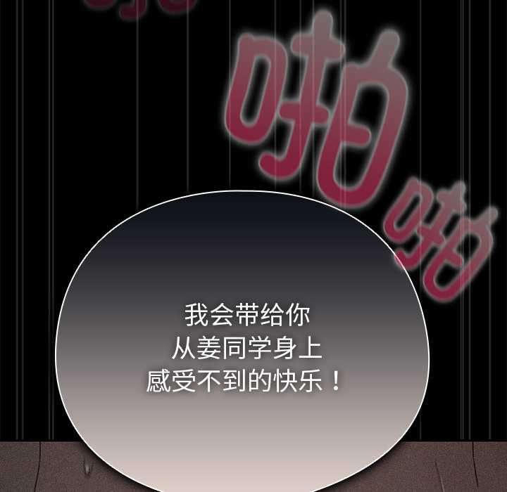 請弄臟我的女朋友第35話