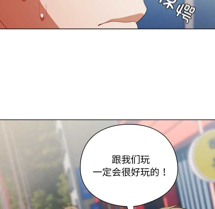 请弄臟我的女朋友第35話