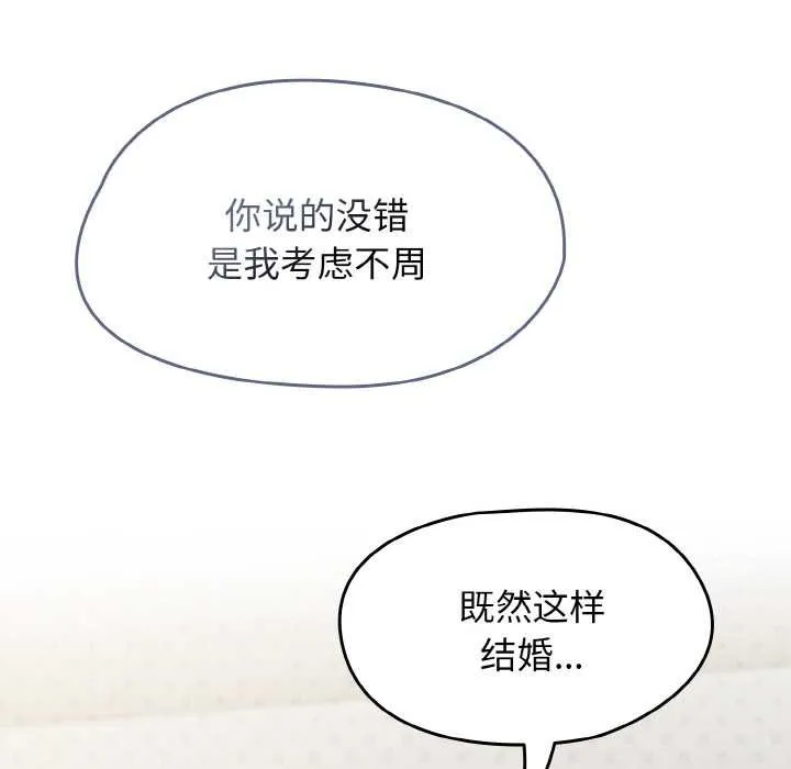 熱情拳擊館第53話