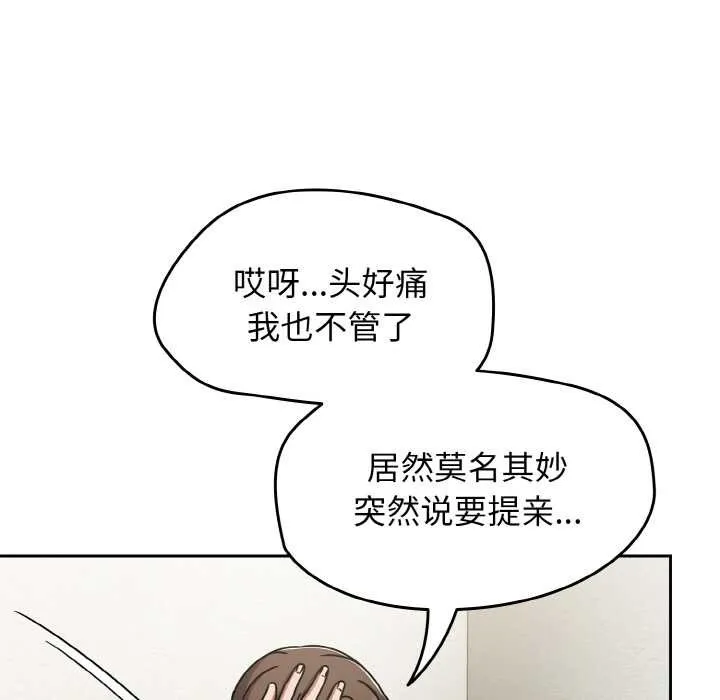 熱情拳擊館第53話